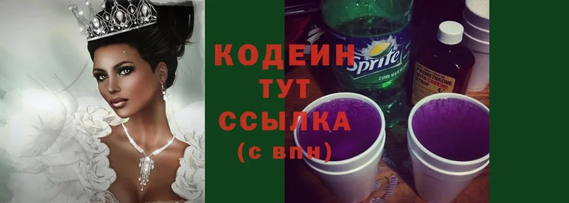 магазин    МЕГА ссылка  Кодеиновый сироп Lean Purple Drank  нарко площадка телеграм  Исилькуль 