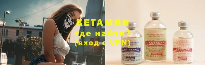 КЕТАМИН ketamine  Исилькуль 