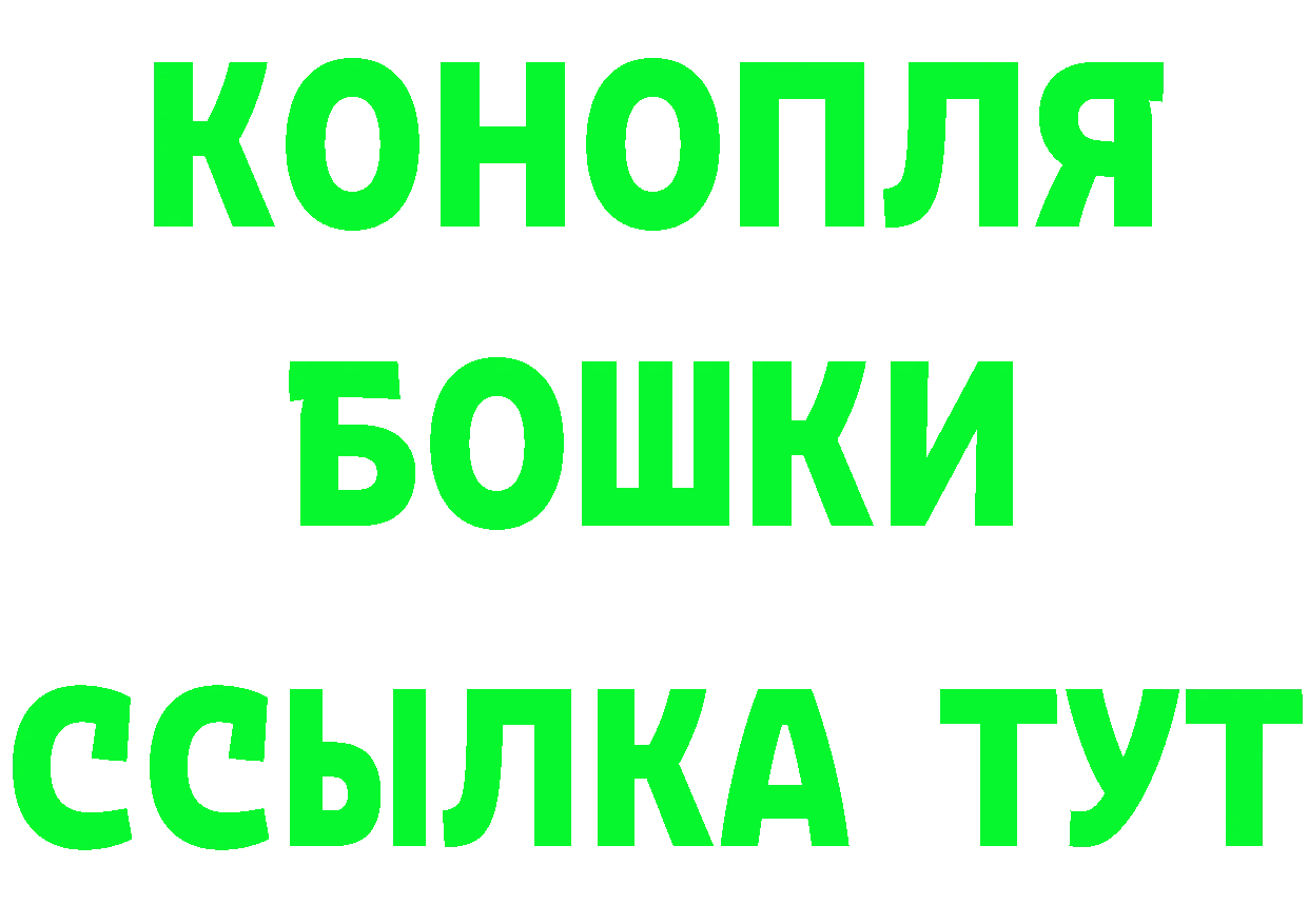 Бутират бутик ссылка площадка МЕГА Исилькуль