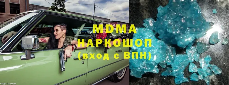 MDMA молли  наркота  Исилькуль 